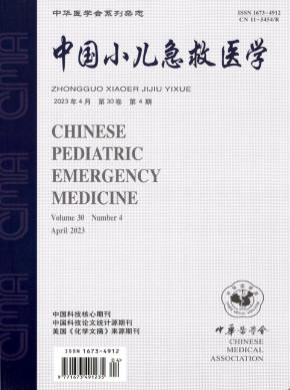 中国小儿急救医学期刊